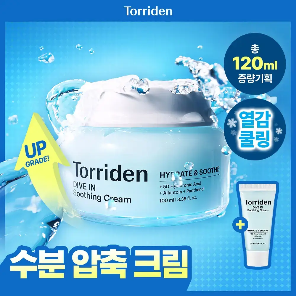 [NEW/단독기획] 토리든 다이브인 저분자 히알루론산 수딩 크림 100ml (+20ml)